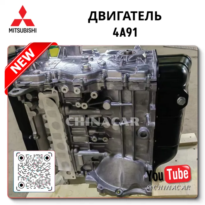 Complete Engine 4A91