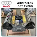 Complete Engine Cjt