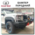 Bumper Great Wall