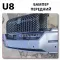 U8 Yangwang Byd