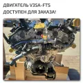 Toyota V35A FTS
