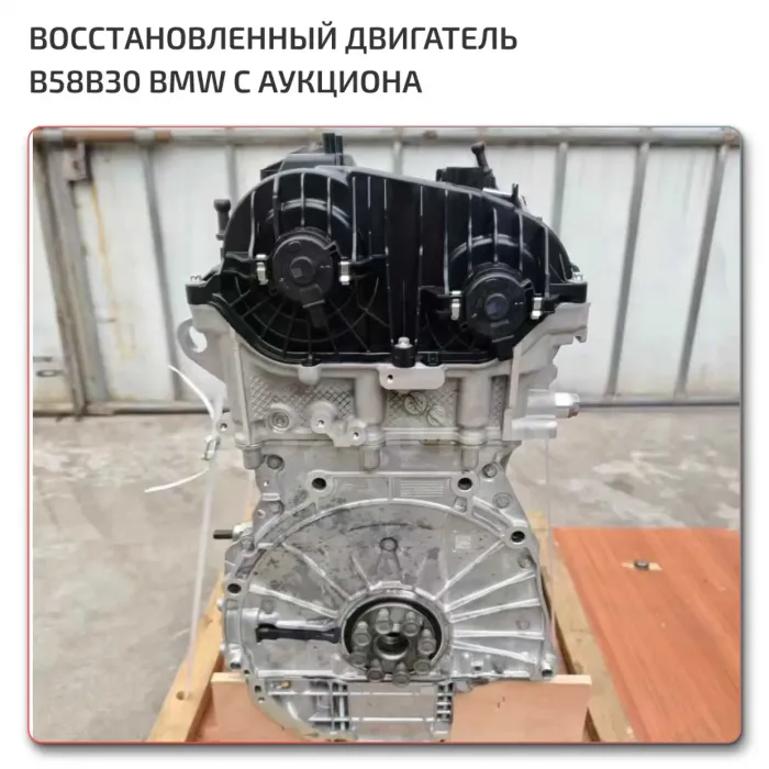 Complete B58B30