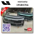 OEM Quality Lixiang