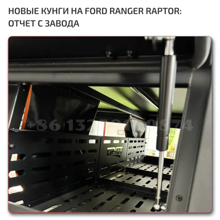 Легкий Алюминиевый Кунг Ford Raptor
