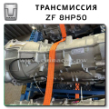 ZF 8HP50