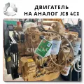 Engine Yuchai