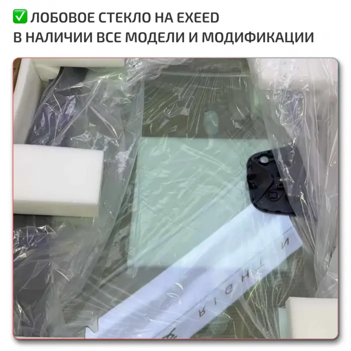 OEM Quality Glass
