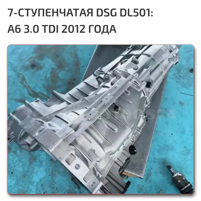DSG коробка Audi
