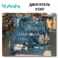 Kubota Kubota V3307
