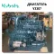 Kubota V3307