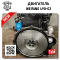 Complete Weifang