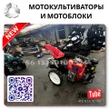 Производство мотоблоков
